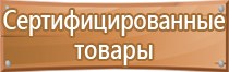 изготовить стенд информационный