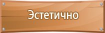 информационный стенд кандидатов