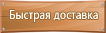 информационный стенд кандидатов