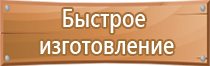 информационный указатель стенд