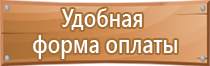 информационный стенд района