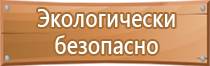 информационный стенд по фгос