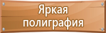 информационный стенд начальная школа