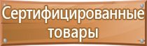 стенд информационный пластиковый ржд без коррупции 950х1200