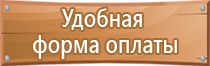 стенд информационный пластиковый ржд без коррупции 950х1200