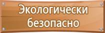 административные информационные стенды зона