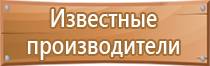 административные информационные стенды зона