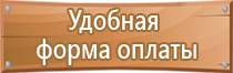 административные информационные стенды зона