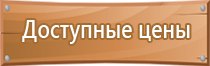 информационный стенд экран