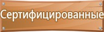 информационный стенд с карманами для улицы