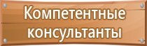 информационный стенд с карманами для улицы