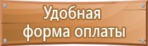 информационный стенд руководителя