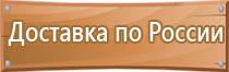 информационный стенд антитеррор