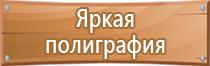 информационный стенд подъезд