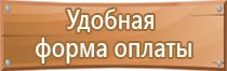 стенд охрана труда в организации