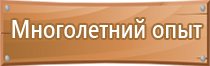 информационный стенд ис 02