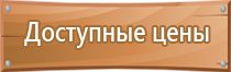 стенд для снт уличный информационный