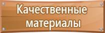 информационный стенд учреждение культуры образовательной