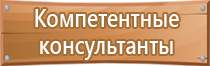 информационный стенд спортивной площадки