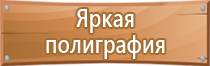 информационный стенд стоматология