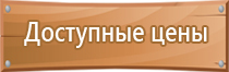 информационный стенд для работников