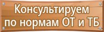 государственные информационные стенды