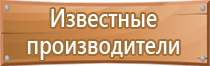 информационный тактильный уличный стенд для инвалидов