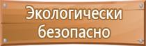 информационный стенд для голосования