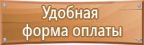 информационный стенд передвижной